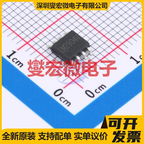 LM2904V SOP-8 双路运算放大器芯片IC