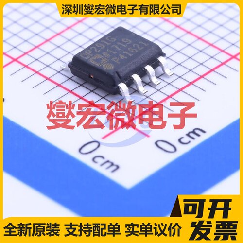 OP291GSZ SOIC-8 双路运算放大器芯片IC