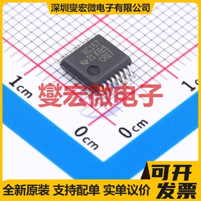 SN74HC157DBR SSOP-16-208mil 多路复用器芯片IC