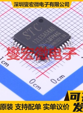 12LE5A56AD LQFP-44(10x10) MCU/MPU/SOC微处理器控制器