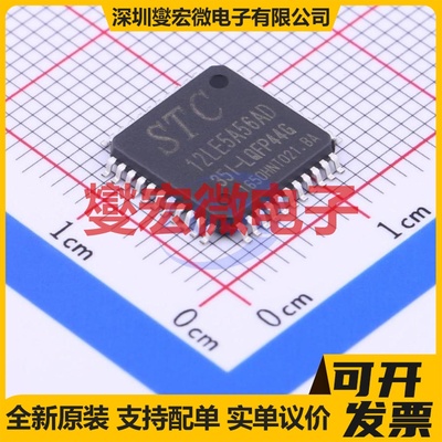 12LE5A56AD LQFP-44(10x10) MCU/MPU/SOC微处理器控制器