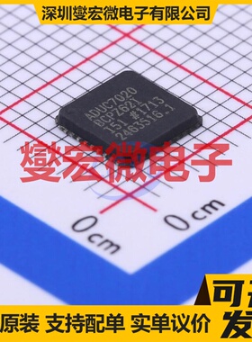 ADUC7020BCPZ62IRL7 LFCSP-40(6x6) MCU/MPU/SOC微处理器控制器