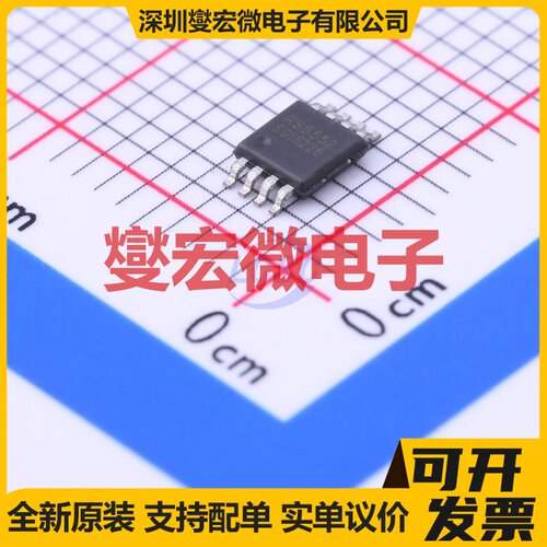 RS8552XM MSOP-8 双路精密运算放大器芯片IC