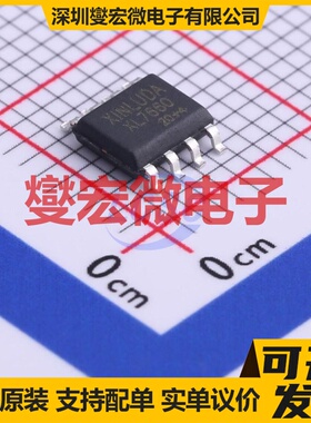 XL7660 SOIC-8 电荷泵芯片IC