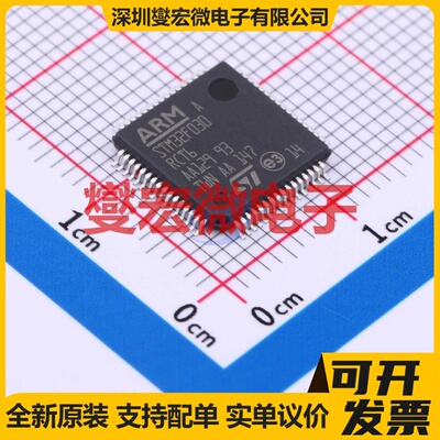 STM32F030RCT6TR LQFP-64(10x10) MCU/MPU/SOC微处理器控制器