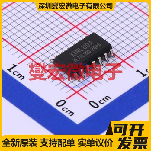 XL74LS20 SOP-14 逻辑门芯片IC