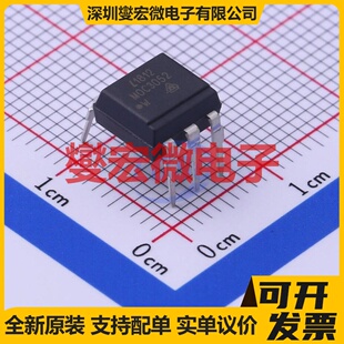 MOC3052-V DIP-6 可控硅输出光耦