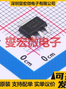 LM78M05MP/TR SOT-223 LDO低压差线性稳压器芯片IC