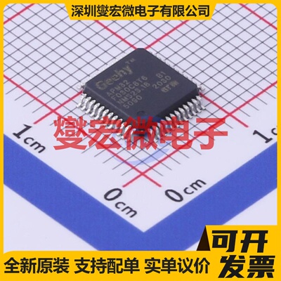 APM32F030C8T6 LQFP-48(7x7) MCU/MPU/SOC微处理器控制器