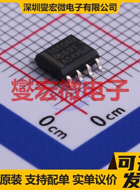 SN65HVD1050AQDRQ1 SOIC-8 CAN收发器芯片IC