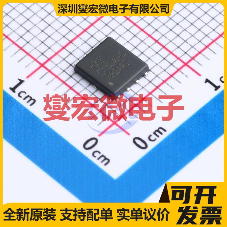 HCSD16340Q3 DFN-8L(5x6) 30V 120A 场效应管晶体管