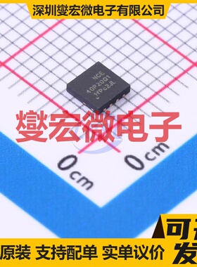 NCE40P20Q1 DFN-8L(3.3x3.3) P 40V 20A 场效应管晶体管