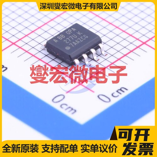 OPA277UA/2K5 SOIC-8 单路精密运算放大器芯片IC