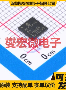 MCP3913A1-E/MV UQFN-40(5x5) AFE模拟前端芯片IC
