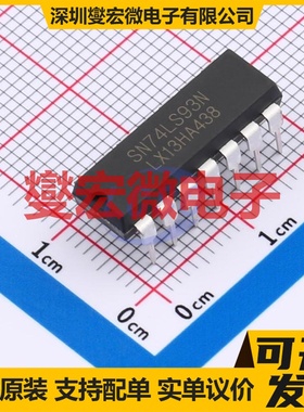 SN74LS93N(LX) DIP-14 计数器/分频器芯片IC