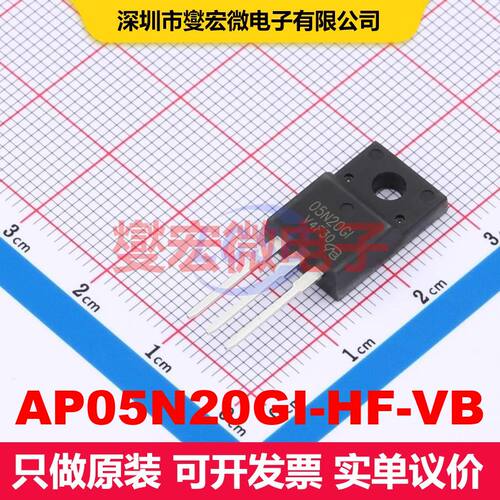 原厂直定 AP05N20GI-HF-VB TO-220F 场效应管 晶体管 分立器件