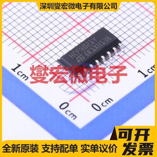 HCF4021YM013TR SO-16 并行或串行至串行移位寄存器芯片IC