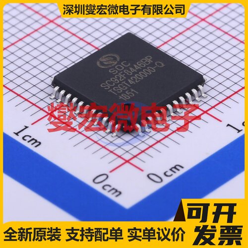SC92F8446BP44R LQFP-44(10x10) MCU/MPU/SOC微处理器控制器