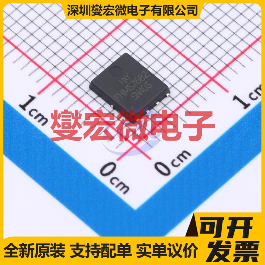 FDMS7682-HXY DFN-8L(5x6) N 30V 80A 场效应管晶体管