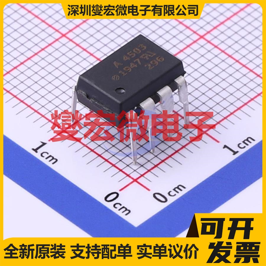 HCPL-4503-000E DIP-8 逻辑输出光耦