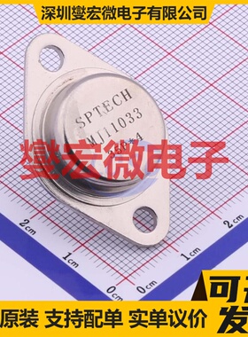 MJ11033 TO-3 达林顿晶体管