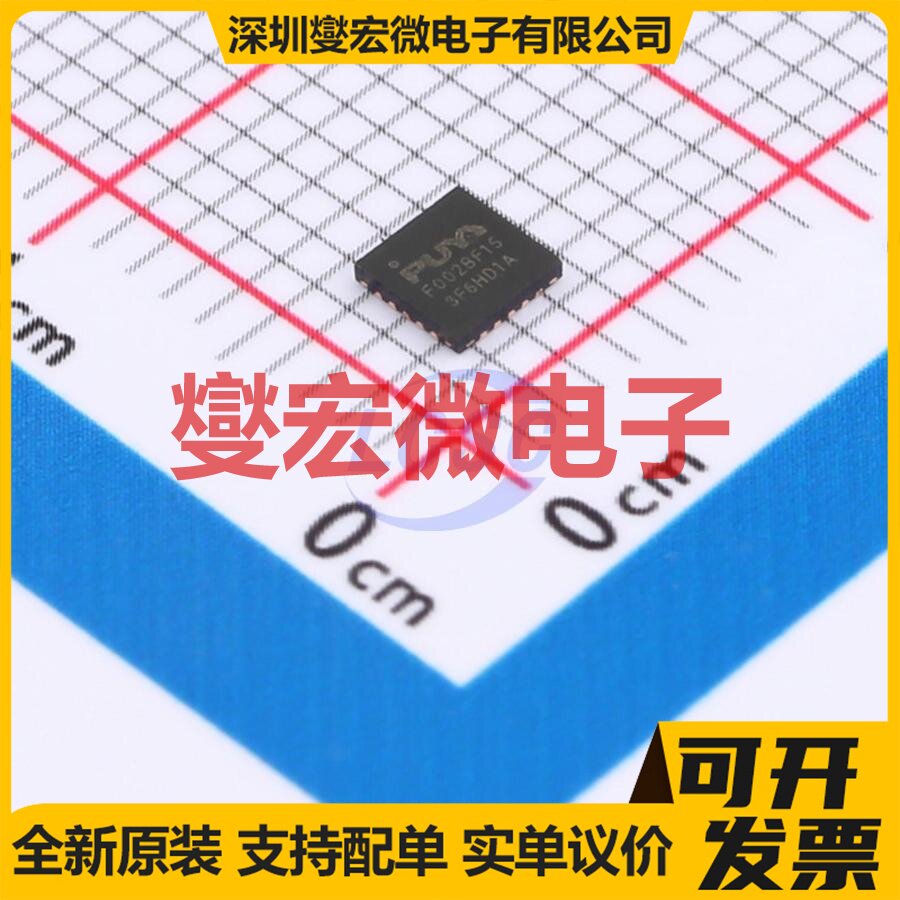 PY32F002BF15U6TR QFN-20-EP(3x3) MCU/MPU/SOC微处理器控制器 - 实物图