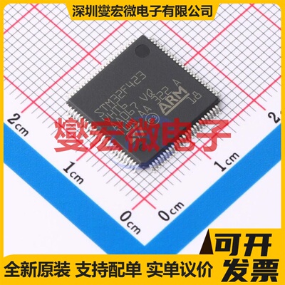 STM32F423VHT6 LQFP-100(14x14) MCU/MPU/SOC微处理器控制器
