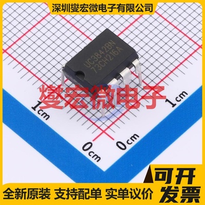 UC3842BN(LX) DIP-8 AC-DC电源稳压控制器芯片IC