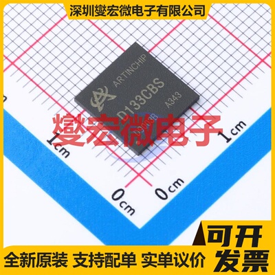 D133CBS QFN-88(10x10) MCU/MPU/SOC微处理器控制器