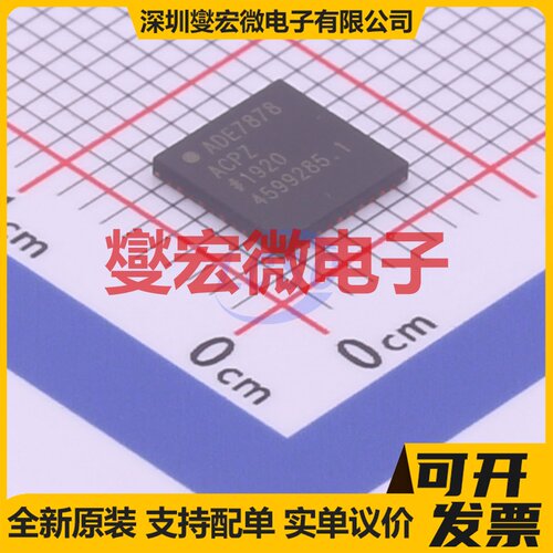 ADE7878ACPZ-RL LFCSP-40 电能计量芯片IC