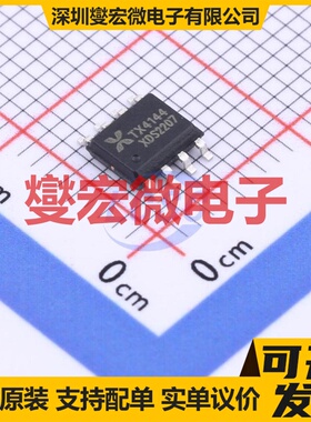 TX4144 SOP-8 DC-DC电源转换器芯片IC