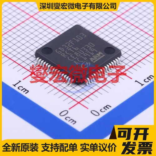GD32F103RCT6 LQFP-64(10x10) MCU/MPU/SOC微处理器控制器