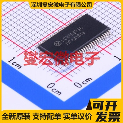MC74LCX16373DTG TSSOP-48-6.2mm D型锁存器芯片IC