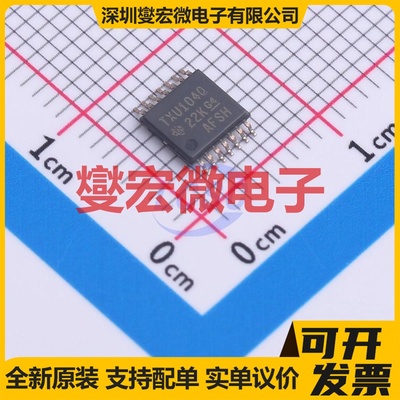 TXU0104QPWRQ1 TSSOP-14 单向电平转换/位移器芯片IC