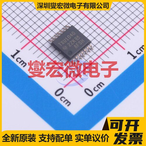 TXU0104QPWRQ1 TSSOP-14 单向电平转换/位移器芯片IC