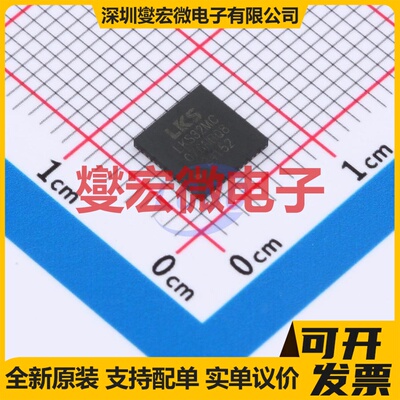 LKS32MC076NBQ8 QFN-52L(6x6) MCU/MPU/SOC微处理器控制器