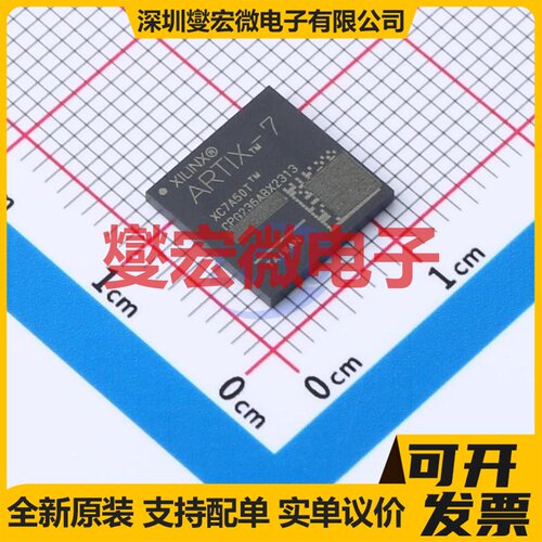 XC7A50T-1CPG236C CSBGA-236 FPGA CPLD可编程逻辑芯片IC