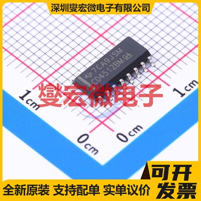 CD4512BM SOIC-16 数据选择器/多路复用器芯片IC