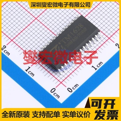 TM1809(TA1515) SOP-14 LED驱动器芯片IC