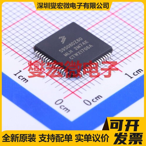 S9S08DZ60F2MLH LQFP-64(10x10) MCU/MPU/SOC微处理器控制器