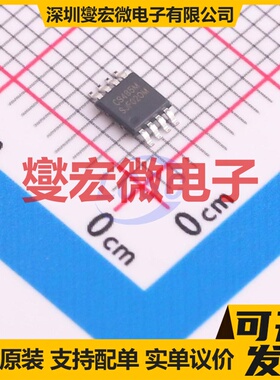 CS485M MSOP-8 RS-485/422接口芯片IC