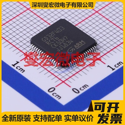 GD32F403RCT6 LQFP-64(10x10) MCU/MPU/SOC微处理器控制器