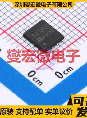 DON80N03 DFN-8(5x6) N 30V 80A 场效应管晶体管