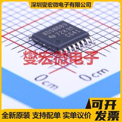 ADS8689IPWR TSSOP-16 ADC模数转换芯片IC
