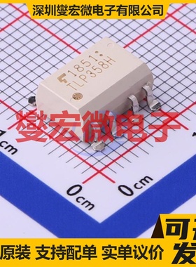 TLP358H(TP1,F) SOP-8-2.54mm 逻辑输出光耦