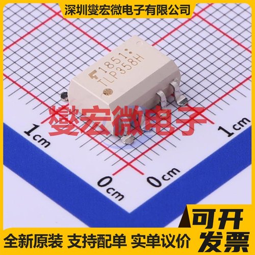 TLP358H(TP1,F) SOP-8-2.54mm 逻辑输出光耦