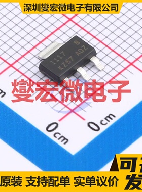 LR1117DSX SOT-223 LDO低压差线性稳压器芯片IC