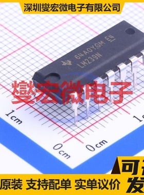LM239N PDIP-14 比较器芯片IC