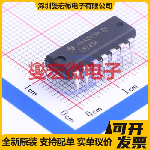 LM239N PDIP-14 比较器芯片IC