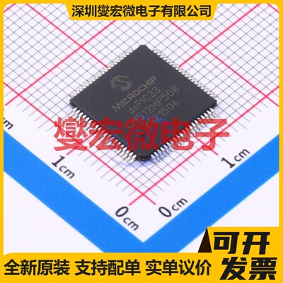 dsPIC33CH512MP508-I/PT TQFP-80(12x12) DSP/DSC数字信号处理器